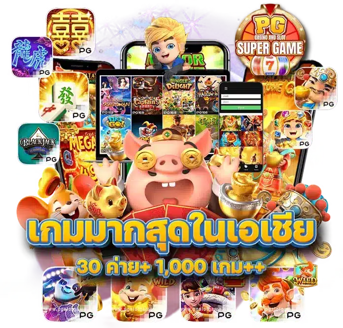 PGSUPERGAME